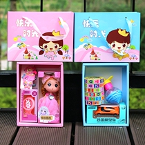 Summer Vacation Interest Class Gift Items Kindergarten Rewards All-class Kids Companion Gift Box Event Male Girl Share Award