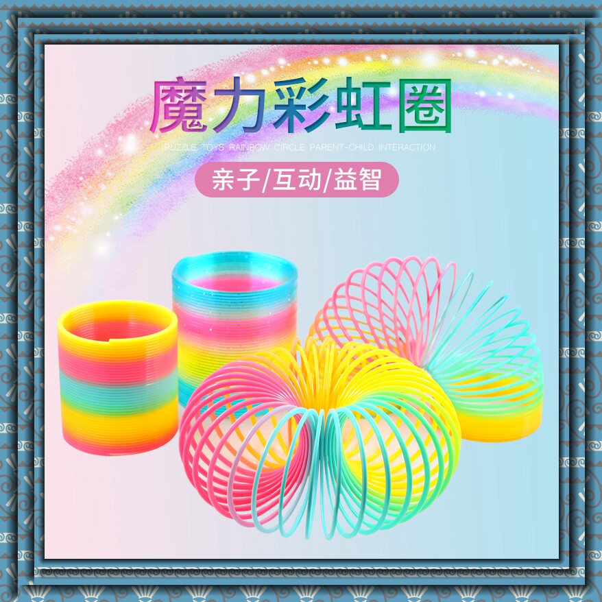 Children's puzzle toy colorful spring ring Rainbow circle Seven colorful circles telescopic elastic ring Magic circle Toddler Large toddler