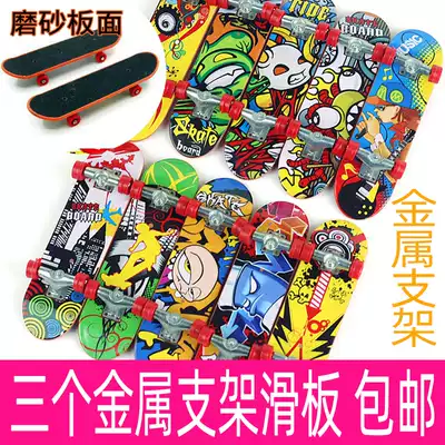 Finger skateboard alloy bracket Mini fingertip skateboard toy Metal kindergarten primary and secondary school gift reward gift