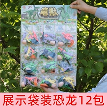 Jurassic Dinosaur Summer Vacation Interest Class Bag Solid Childrens Toys Display Bagged Terrace Gift
