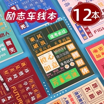 Inspirational A5 Car Line Moto Cartoon Retro Notebook Cute Elementary School Children Stationery Soft Noodles Public Learning notepad