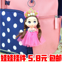 School bag pendant key chain Wang Zhao doll 12cm doll confused little cute girl kindergarten birthday items