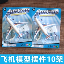 Simulation Aircraft Model Aerial Model Swing Piece 2 Yuan Store Childrens Toy Gift Ferrule Gift Aero