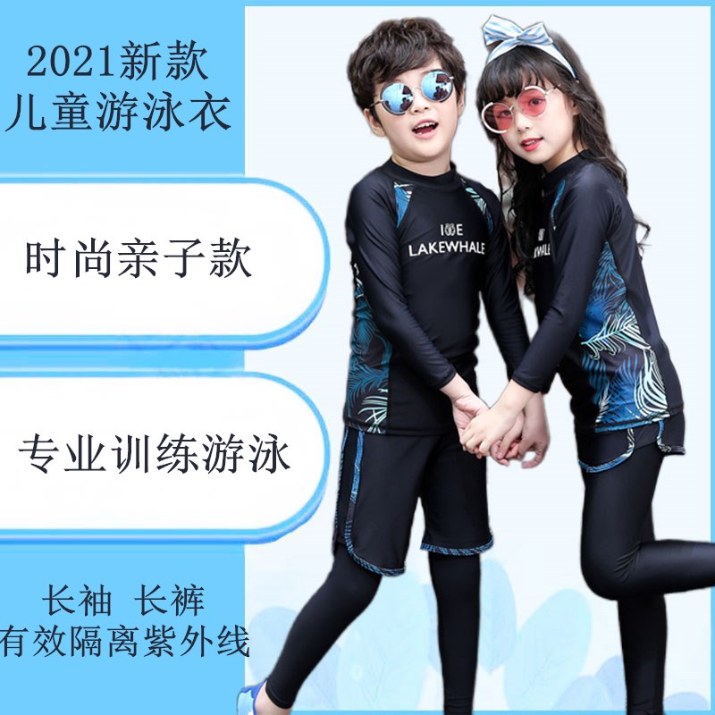 Kids swimsuit boys and girls long sleeve sunscreen quick-drying baby training swimsuit 2021 new summer parent-child diving suit