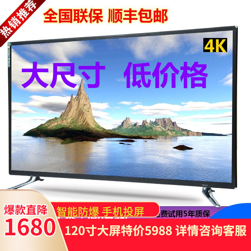 LeTV Hi 4K HD 75 inch curved surface explosion-proof 65 70 80 90 100 120 inch LCD TV monitor