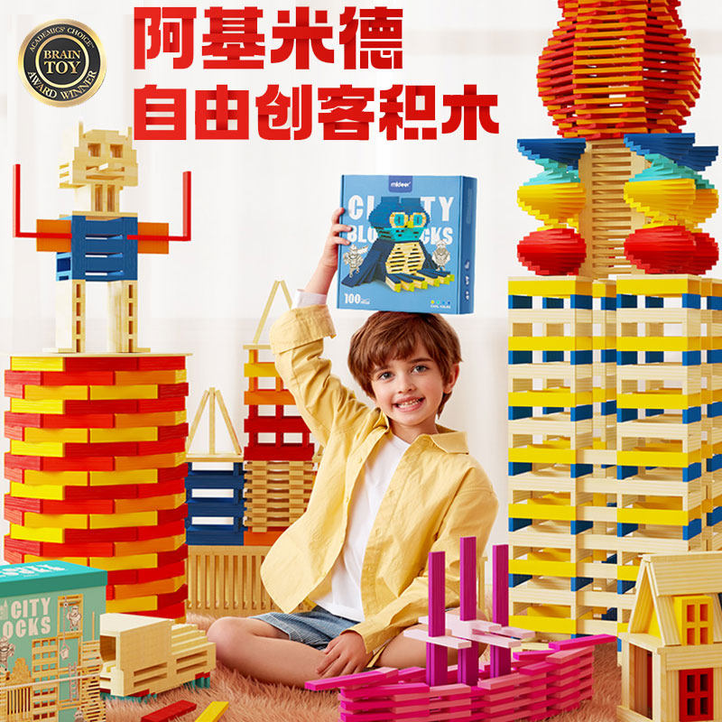 mideer mass deer Archimedes building blocks assembled toys Puzzle Diy Children Color Creative building STEAM