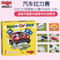 German HABA puzzle board game children concentration training game 303172 car rally 5 302785