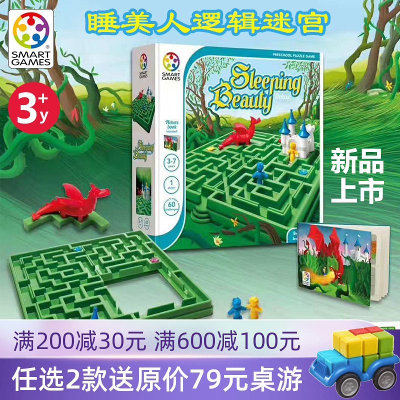Belgium smartgames Children's Puzzle Toy Sleeping Beauty Table Cruise Luxury version of the Parenting Maze 3-6