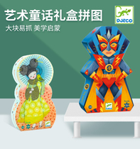 French Djeco Chunks Puzzle Childrens Intellect Babies Early Teach Boys Girls Kindergarten Toys 3-4-5