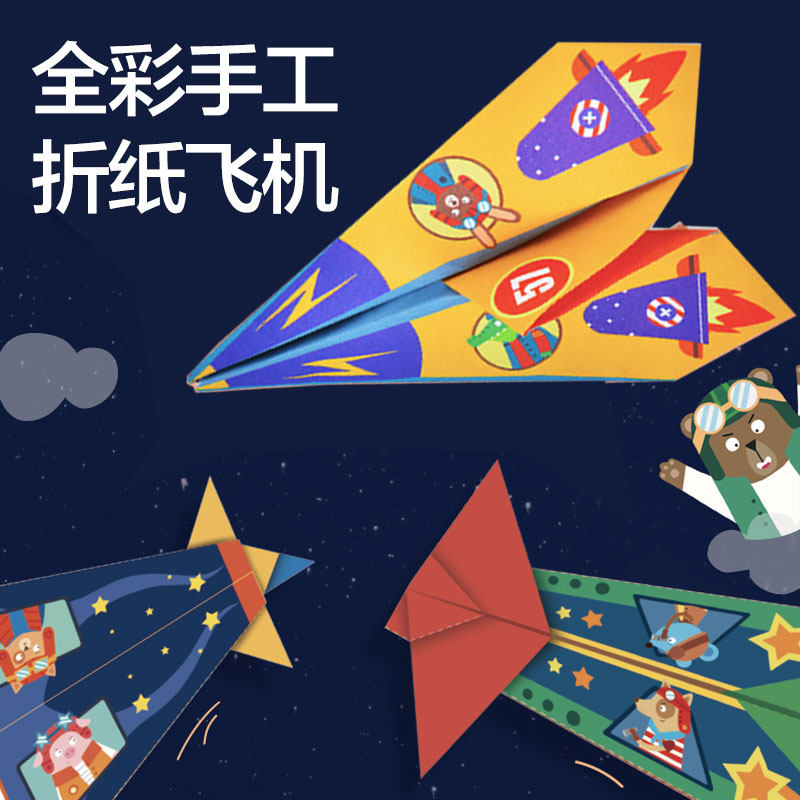 mideer mass deer children toy fun handmade paper airplane kindergarten DIY handmade paper aircraft 3-12 years old