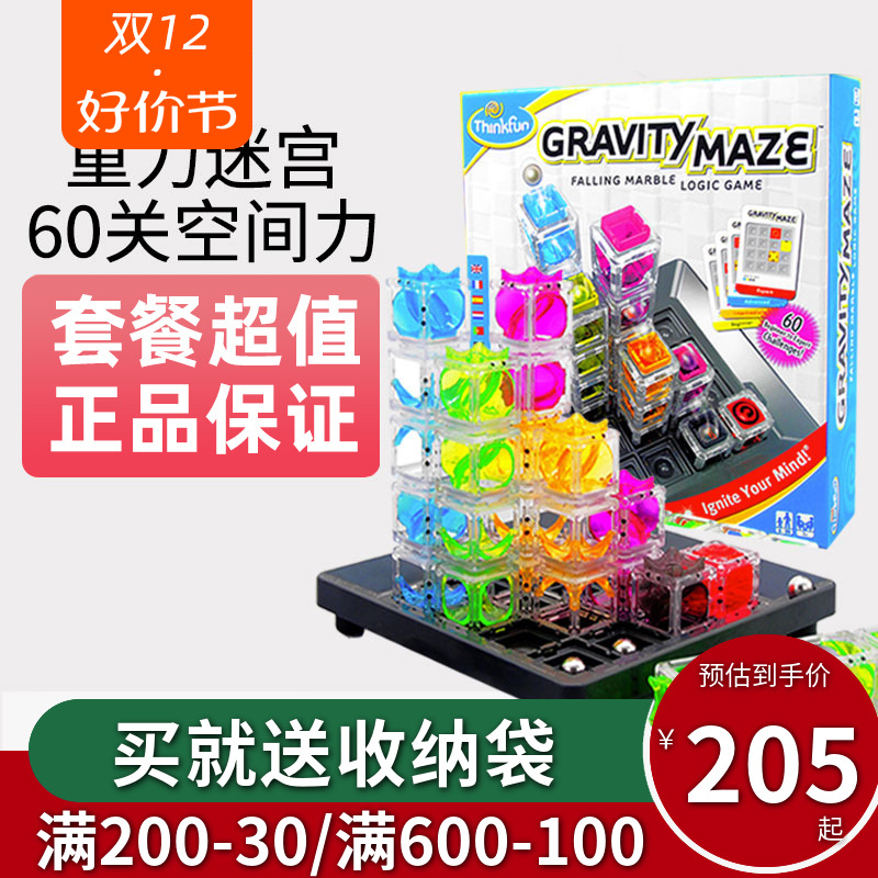 thinkfun gravity labyrinth ball 3D chess gravity maze children's toys 8 year old ball bearing Christmas presents-Taobao