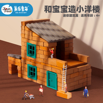 Merry Little Clay Waster Maker Built House Toy Emulation Brick-and-mortar Child Diy Handmade to assemble the ocean floor