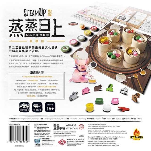 STEAMUP ສະບັບພາສາຈີນ Steaming Up Steaming Flavor Board Game Deluxe Edition Cantonese Dim Sum ເກມກະດານງ່າຍດາຍ