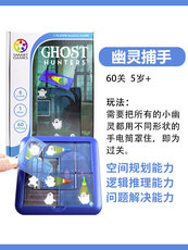 Развивающая игра для детей 比利时smart games幽灵捕手桌游smartgames儿童玩具ghost