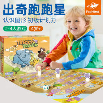 foxmind strange running star childrens educational board game logical thinking training Toy 4 years old trickytrack