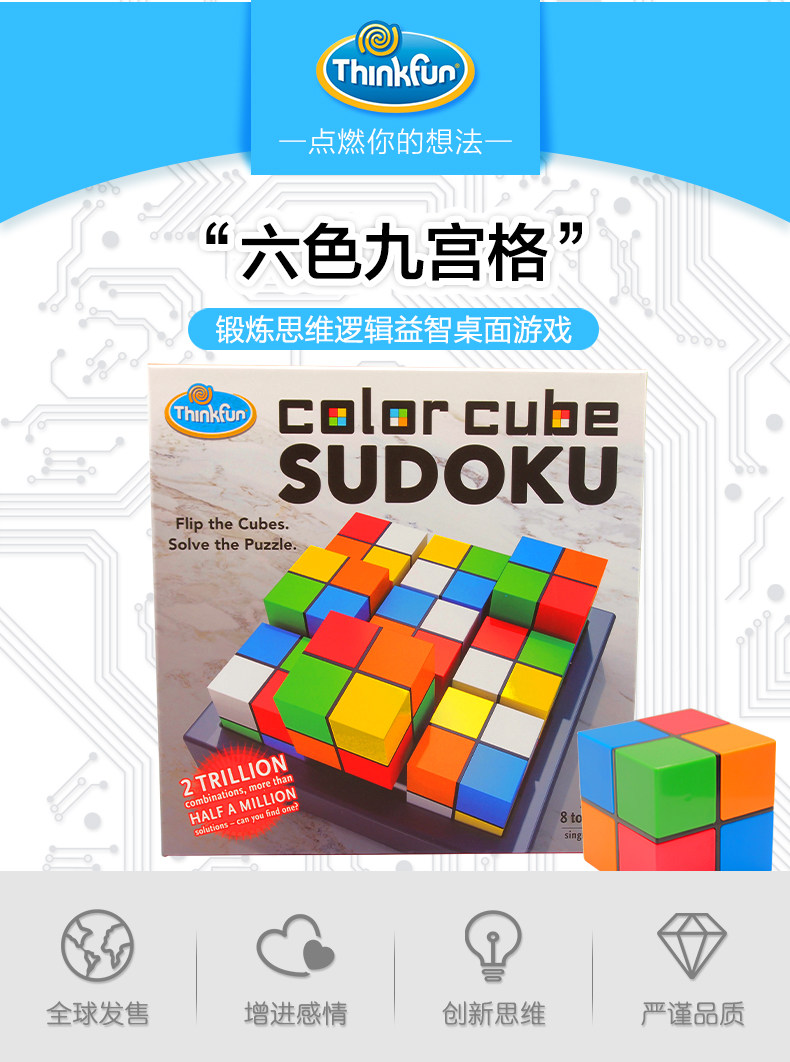 Игра-лабиринт thinkfun六色九宫格儿童思维逻辑益智桌面游戏玩具8岁10-12岁