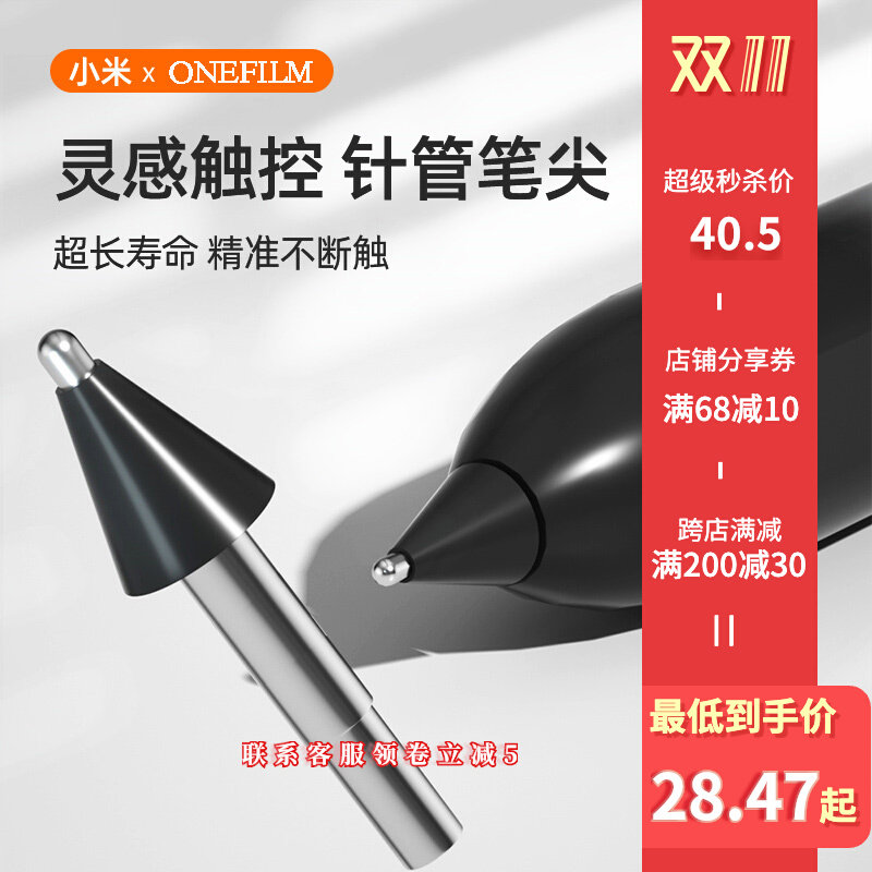 Oneilm Xiaomi Tablet 5 5pro inspired stylus needle tube transformation nib metal replacement nib paper film