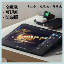 OneFilm magnetic suction detachable anti-peep film iPadpro11 protective cling film Air4 Kent type paper film anti-peep