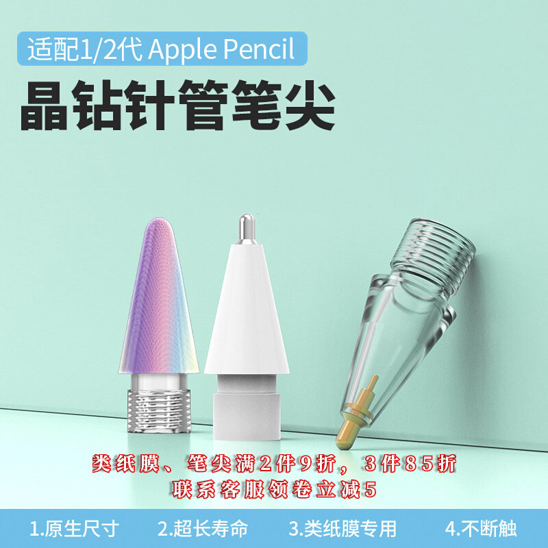 OneFlilm colorful Apple Applepencil1 2 generation transparent needle tube transformation nib iPad paper film mute