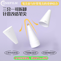OneFilm three-in-one detachable Apple Pencil remodeling nib iPad mute damping pen