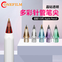 OneFilm Colorful Crystal Drill Transparent Apple Pencils Retrofit Replacement Apple Nib IPad Paper Film