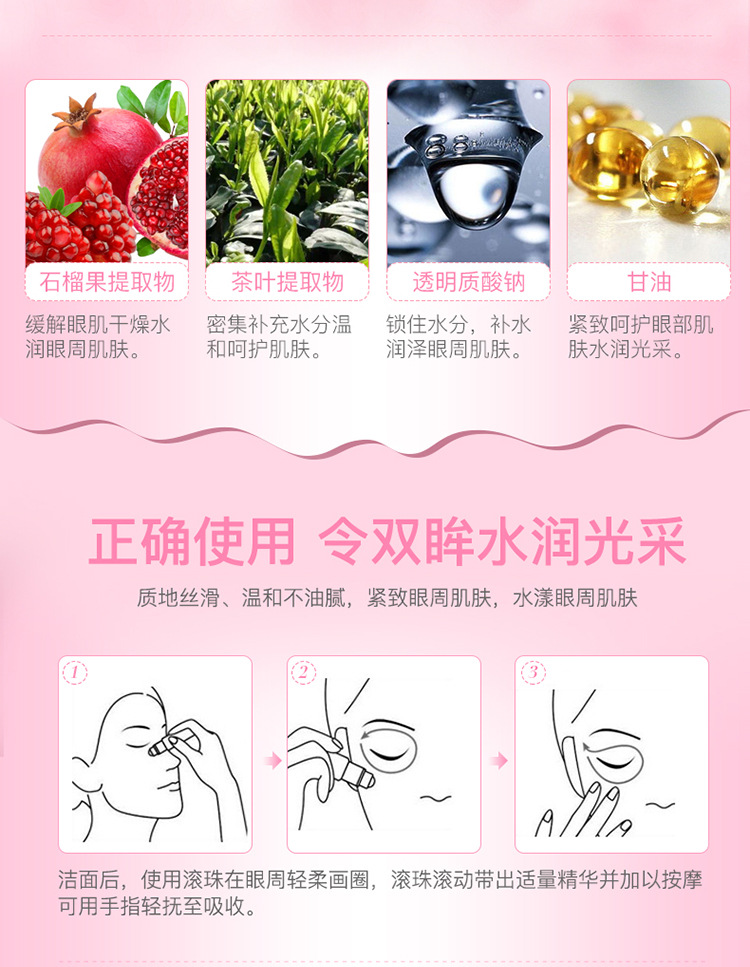 Kem mắt cô gái trẻ trung học cơ sở học sinh nữ cô gái xóa quầng thâm túi mắt chăm sóc mắt thanh thiếu niên kem dưỡng thâm mắt