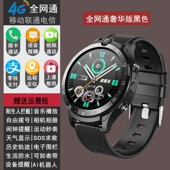 Insert card positioning call smart phone watch mobile phone student adult high school junior high school children men and women sports wrist bracelet