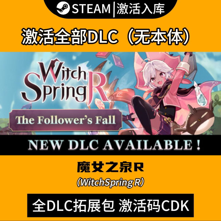 Steam Witch Spring R Full Dlc Expansion Pack Cdk China Region Global Region Clothing Set Witchspring R