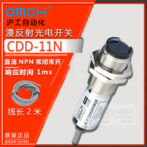  Infrared photoelectric switch sensor CDD-11N Diffuse reflection DC four-wire NPN Normally open Normally closed 24V36V