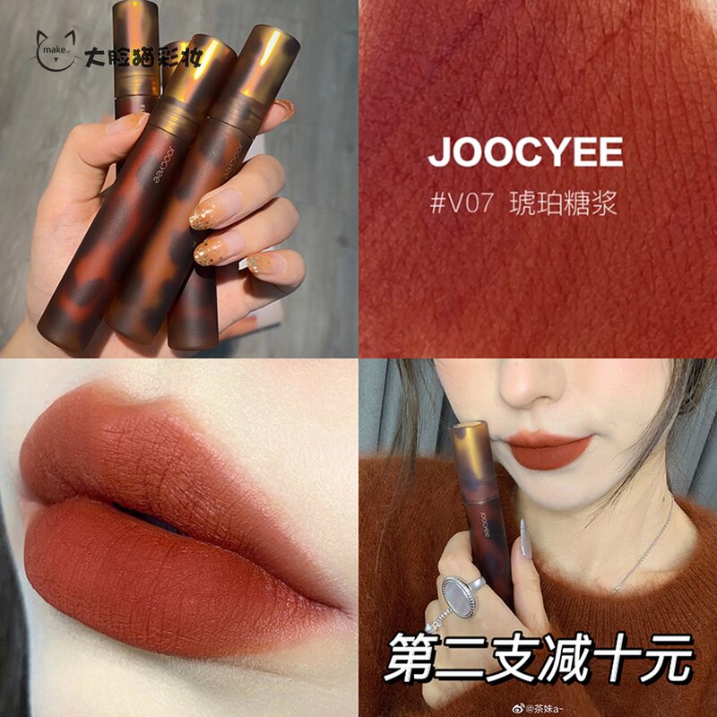 JC Joogyee fermented amber lip glazed lip muddy with water and ink mist face red sweetheart hot girl V07