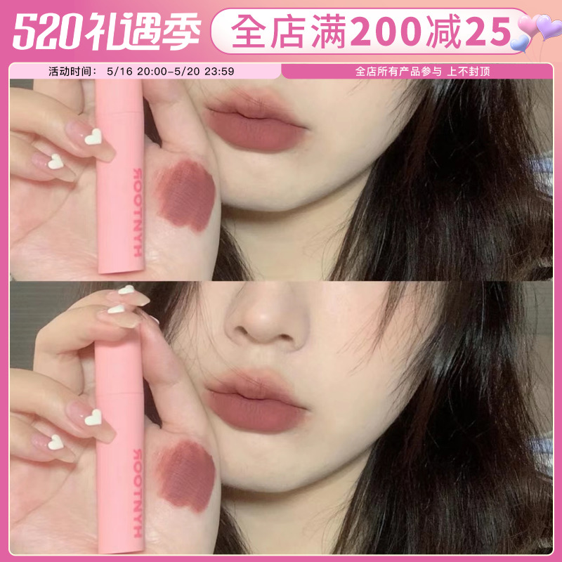 HYNTOOR Black Rabbit Lip Macaron Air New Pink Tube Steam May 06 09 5 07 12