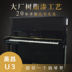 Hàn Quốc nhập khẩu đàn piano cũ Yingchang U121FE / 121FD. - dương cầm đàn piano dương cầm