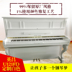 Hàn Quốc nhập khẩu đàn piano cũ Yingchang U121FE / 121FD. - dương cầm đàn piano dương cầm