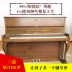 Hàn Quốc nhập khẩu đàn piano đã qua sử dụng Sanyi SC118FD mức độ hiệu suất bằng gỗ tếch dành cho người lớn - dương cầm