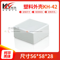 Plastic housing plastic junction box meter housing plastic housing XB-42:58 * 56 * 28