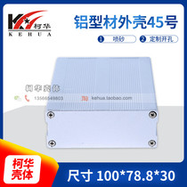 Small aluminum alloy casing Aluminum profile casing Metal junction box No. 45: 30*78 8*100