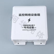 Electronic instrument shell plastic weak current box waterproof box distribution box 160*175*75 (internal: 147*145)