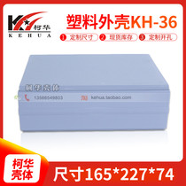 Plastic Case Electronic Case Instrument Chassis No. 36: 165*227*74