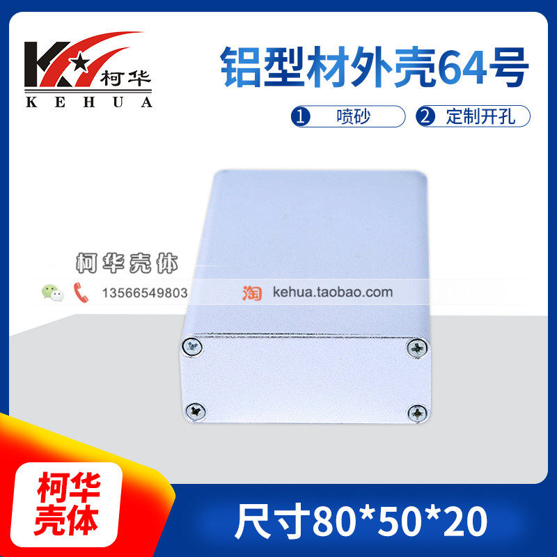 AP split aluminum profile casing Handheld metal overwiring box Electronic housing No. 64:20*50*80