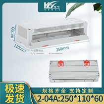 250 * 110 * 60 plastic power supply PLC rail type work control case Adam module junction box Siemens housing