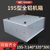 Metal shell meter housing case full aluminum luxury case No. 195-7: 140 * 335 * 300