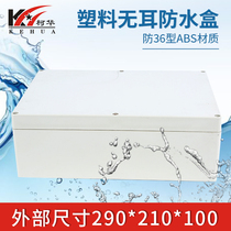 Security Power Shell Luxury Plastic Housing Seal Case Waterproof box Anti-36 Number: 210 * 290 * 100