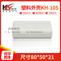 Plastic Housing Tool Box USB Electronic Case Wire Box 105 Number: 80 * 50 * 21