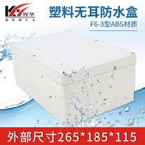 Plastic housing tool box power supply waterproof case sealing case 265 * 185 * 115