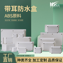 Outdoor monitoring terminal box instrument box plastic ABS waterproof box outdoor waterproof junction box button box wire box