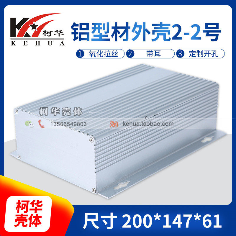 Metal Over Case Case Case Cover Case Coupling Case Case Cover Case Controller Case 147*200*61