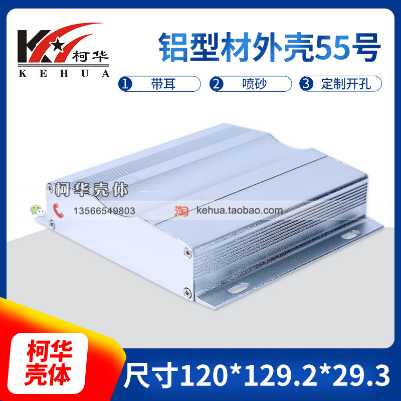 All aluminum wire luxury case Instrument Case Radiator Shields Aluminum Case No. 55:29 3*129 2*120