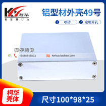 Circuit board inverter shell Ultra-thin aluminum profile shell High-grade electronic chassis No. 49: 25*98*100