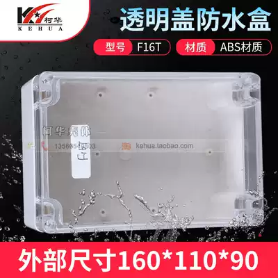 Transparent waterproof box instrument electronic plastic shell junction box plastic casing F16T number: 160*110*90
