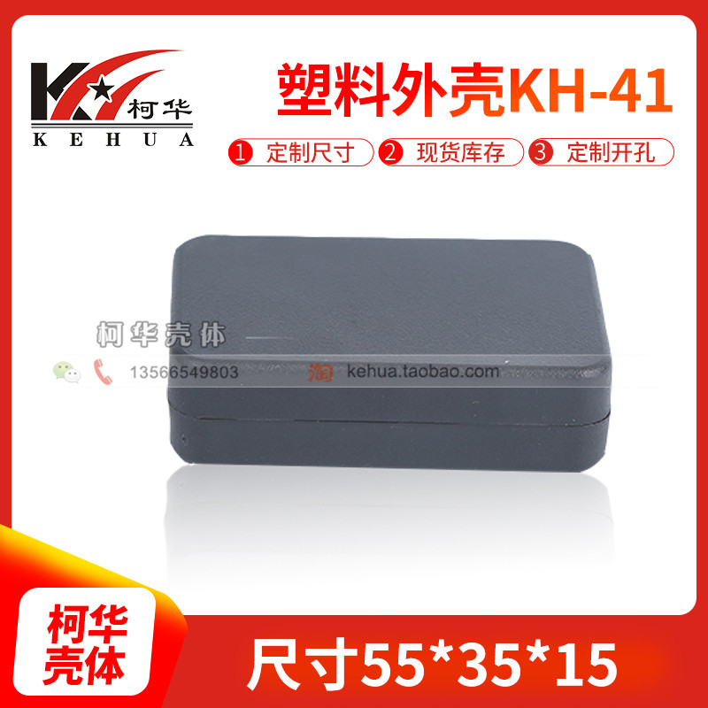 Self-buckle free-of-screw self-buckled junction box power over-line box junction Electric housing 55 * 35 * 15 mm